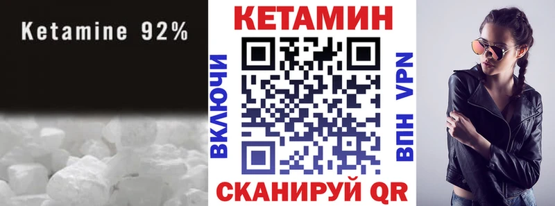 купить закладку  сайты даркнета наркотические препараты  Кетамин VHQ  Заволжск 