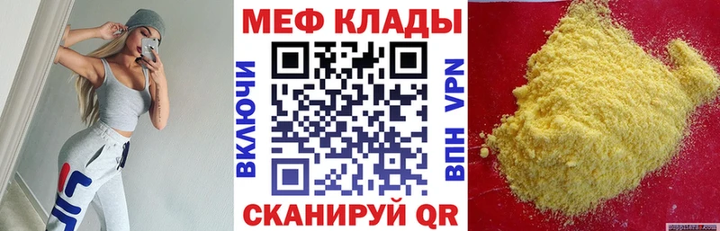 Меф мука  Заволжск 